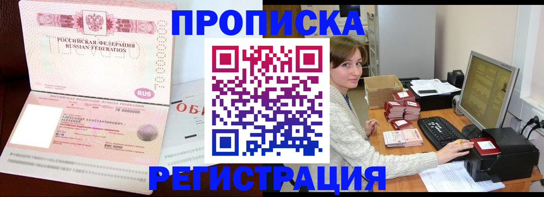 прописка регистрация в Нерехте