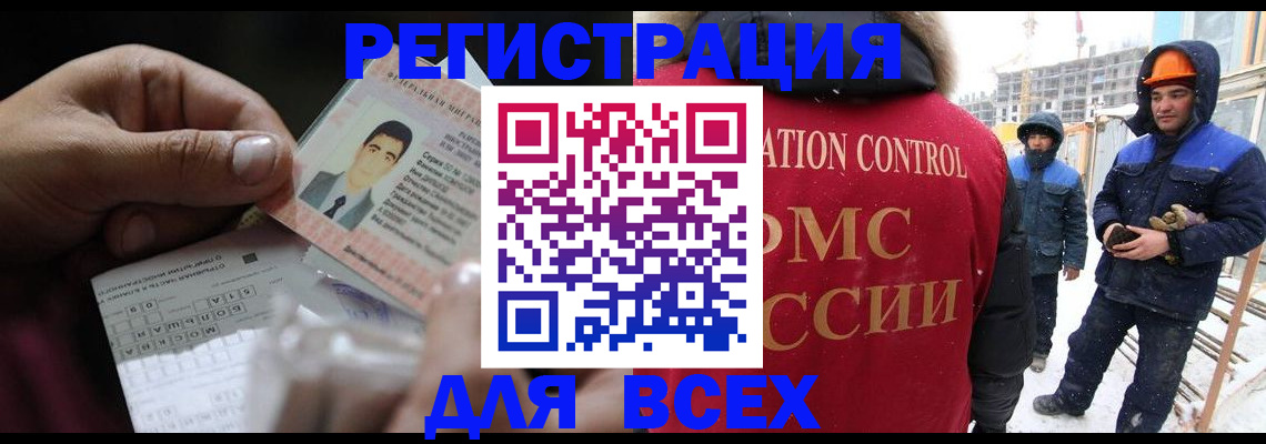 прописка для военкомата в Нерехте