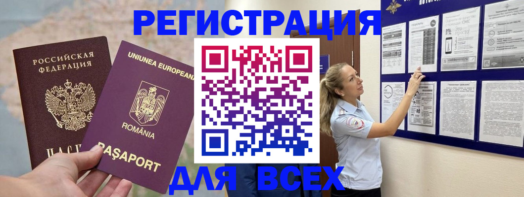 временная регистрация законно в Нерехте