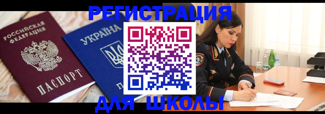 прописка ребенка в Нерехте