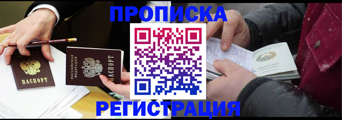 временная регистрация в квартире в Нерехте