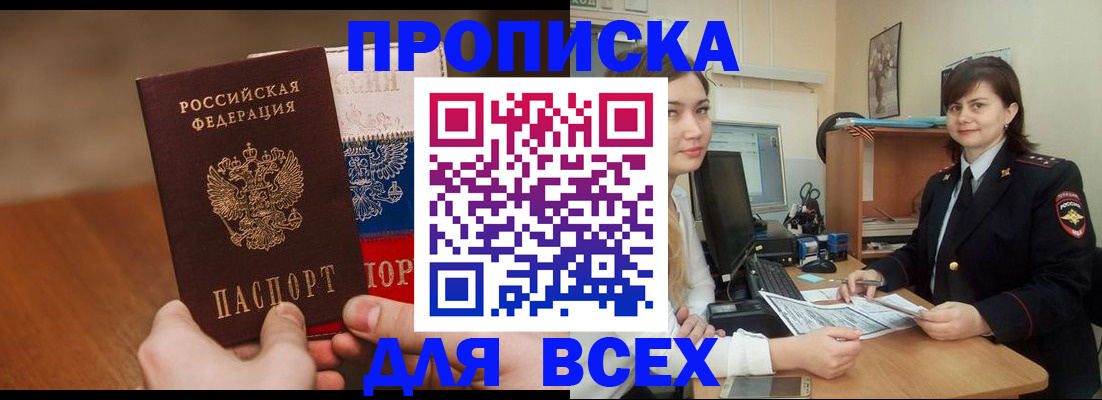 прописка гарантия в Нерехте