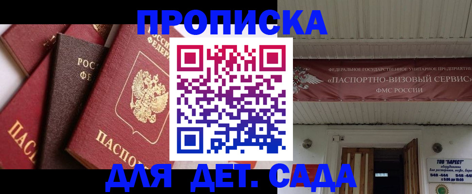 прописка регистрация в Нерехте