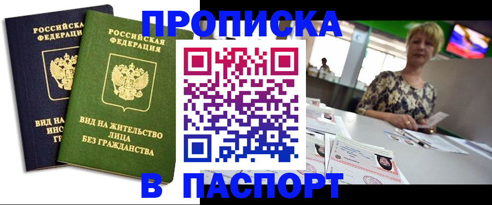 временная регистрация законно в Нерехте