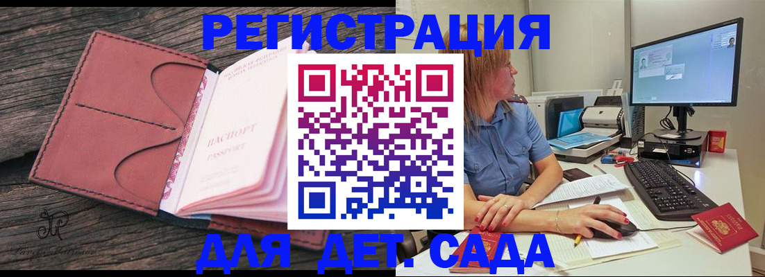 временная регистрация законно в Нерехте