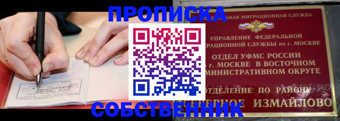 временная регистрация недорого в Нерехте